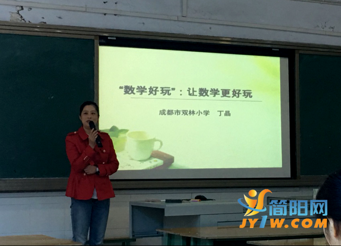 成都市双林小学与简城一小喜结对子并举行首次主题教研活动