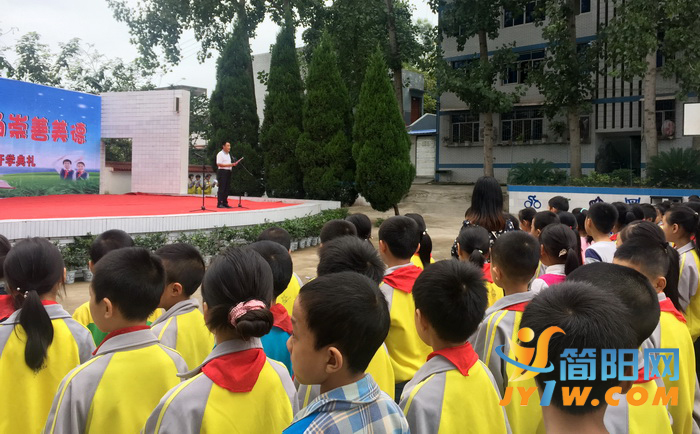 传承天府文化弘扬崇善美德简阳市涌泉镇中心小学开学典礼