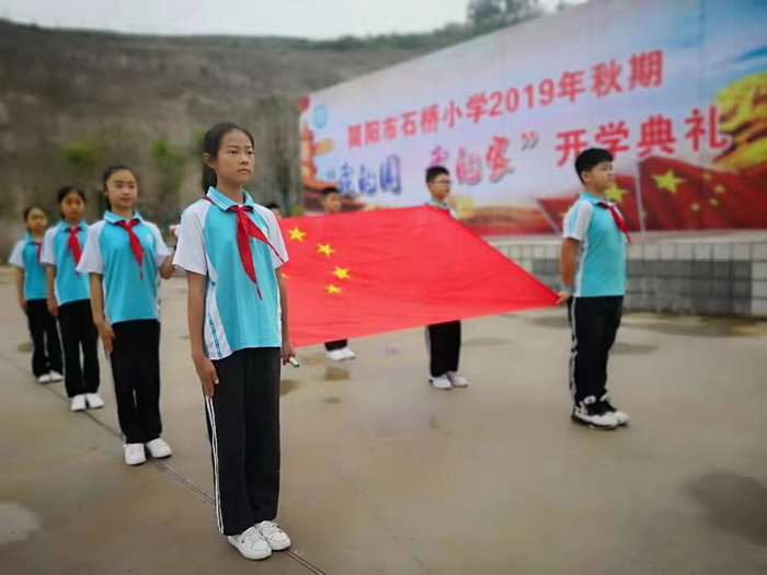 简阳市石桥小学新学校开学典礼